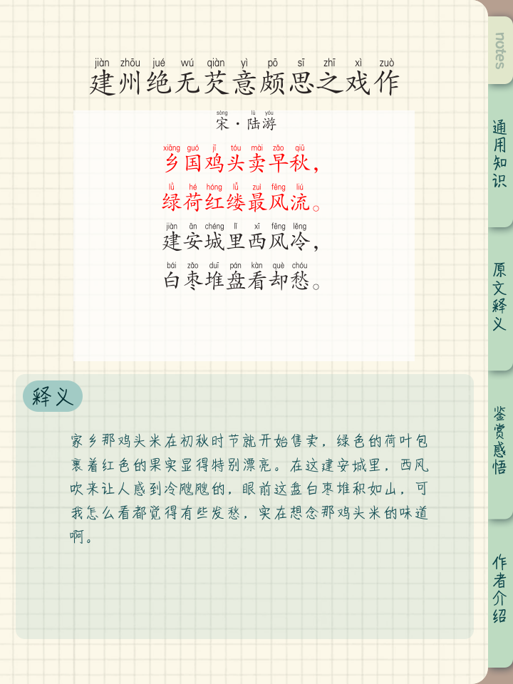 意(-为字时全-好名名意-鬓思6意