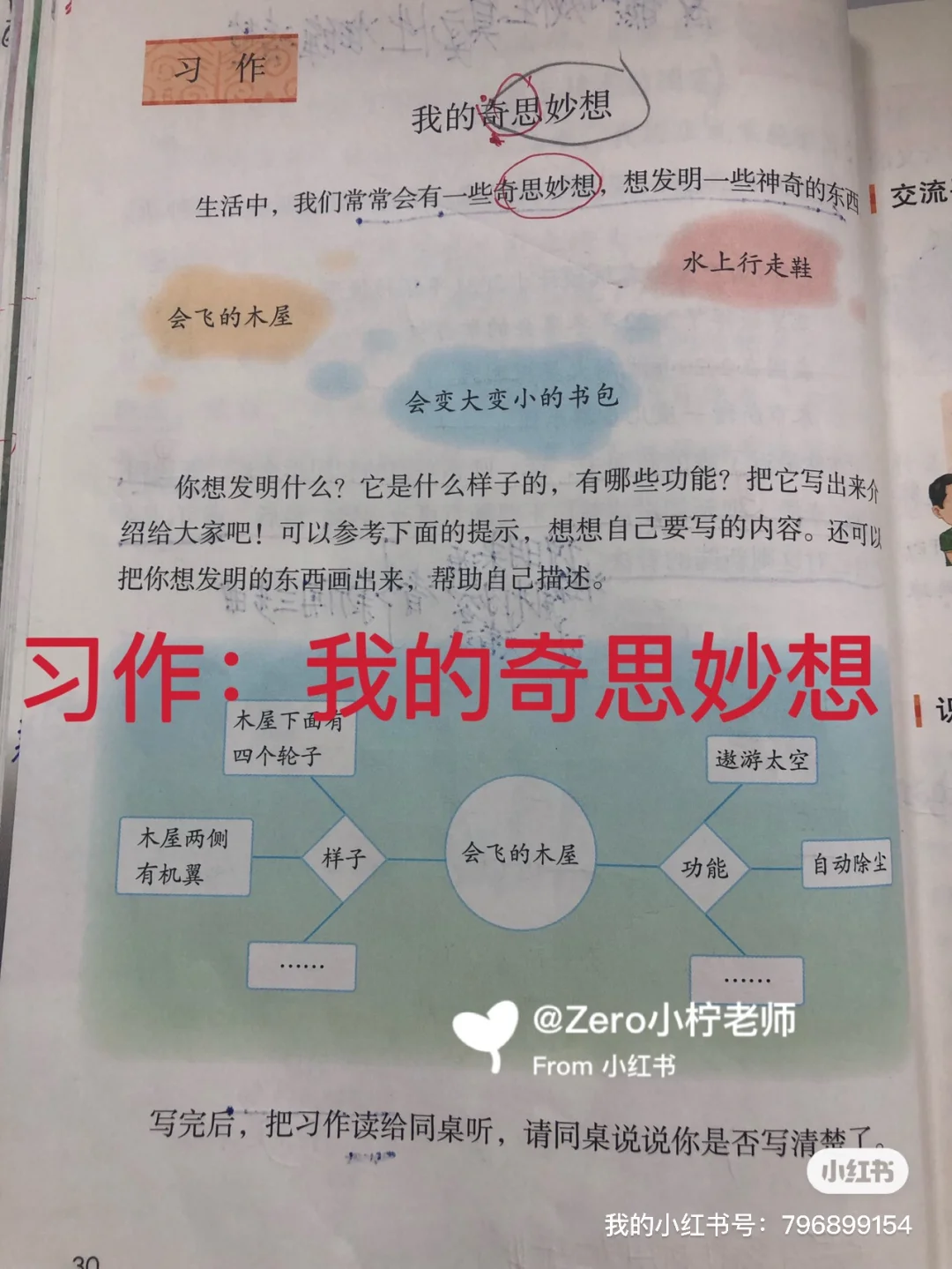 八字起名 第73页