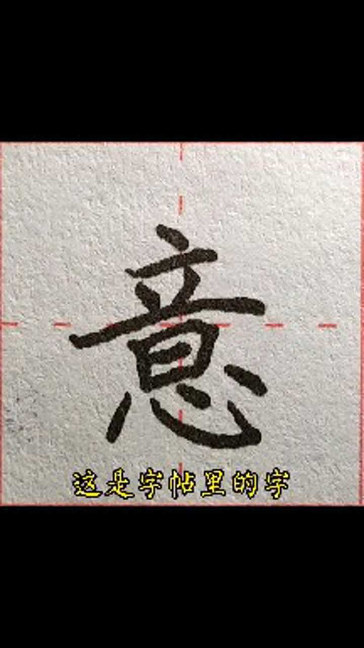 的城-莱-什t第字是意么字名思知再