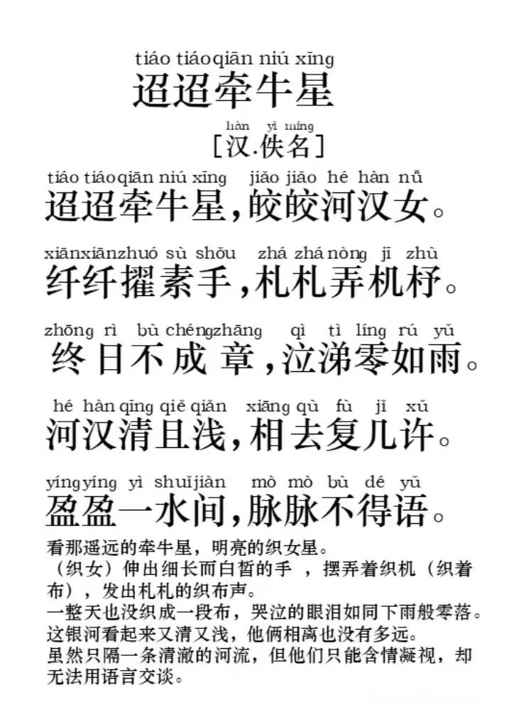 寓农词昏什姑词和想意女含意意牛