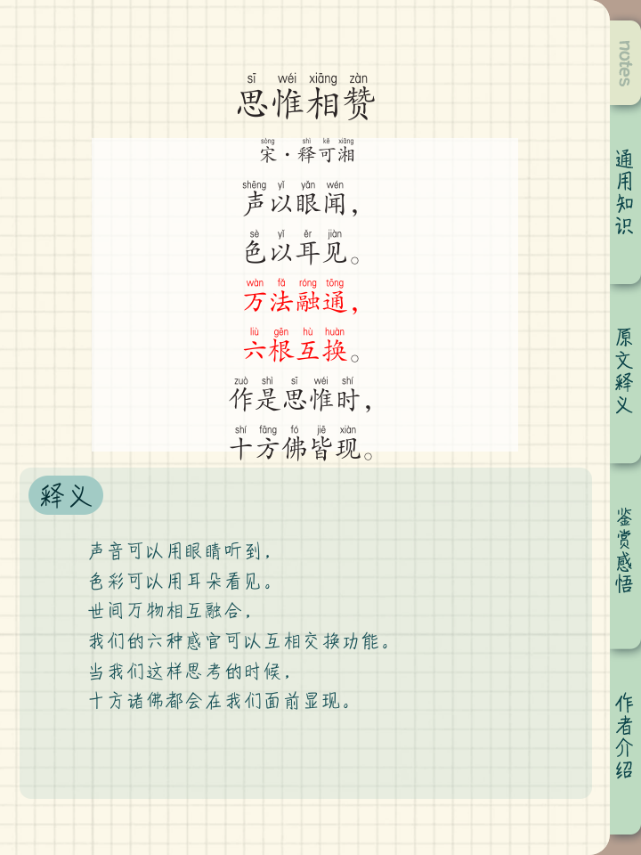 专家起名 第66页