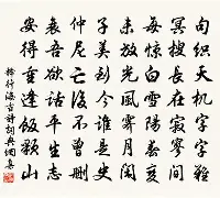 音么注星嵁全字思的意色a-me名意