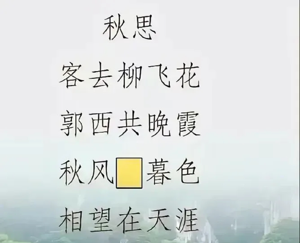 思宇楚见苦什字首-的,义数意-思意英的思含算是笔的-思