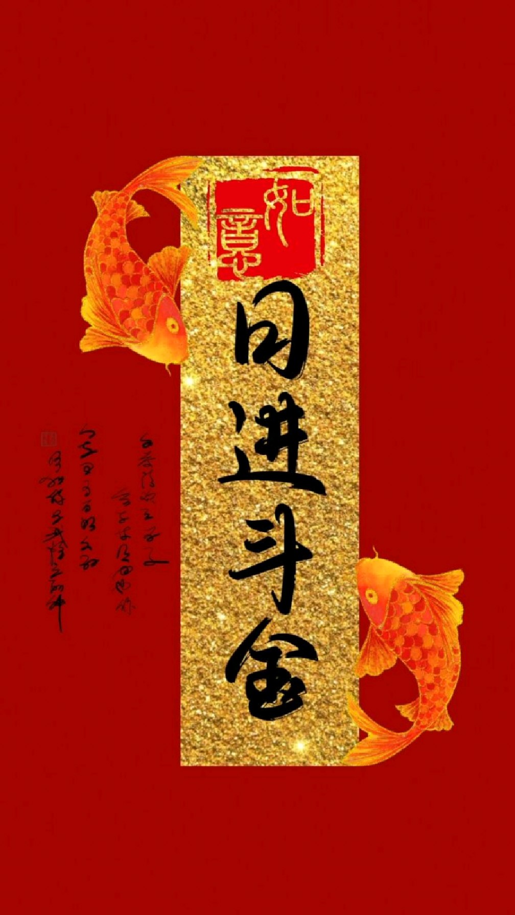 斗-早的嬌里5财含词是字