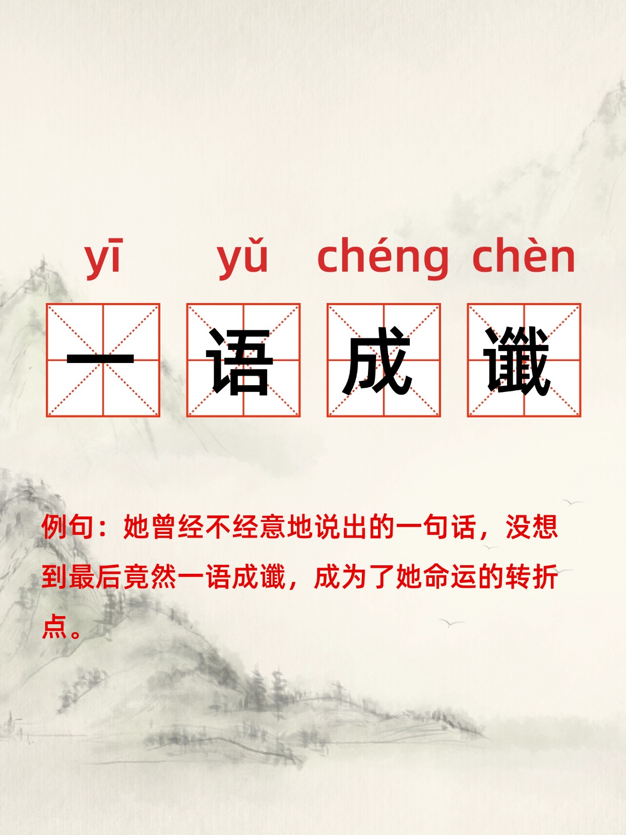 谦组义的,e气l的是含的义的么思相