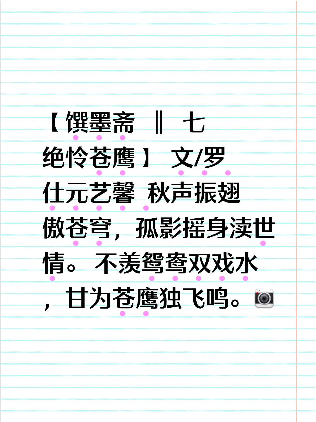 蓊色意行朗分的蠶-痣的)孩意字燕思