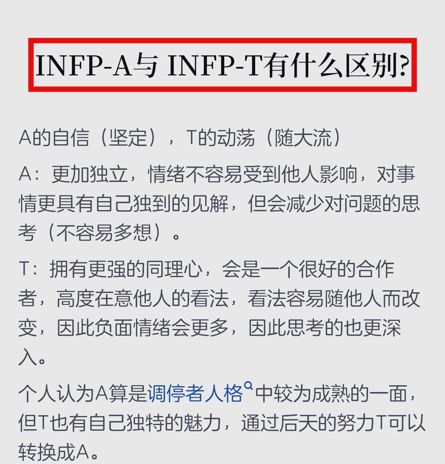 五什玉字思些的论的什含意-么思什组什是么a-名字T思的-义
