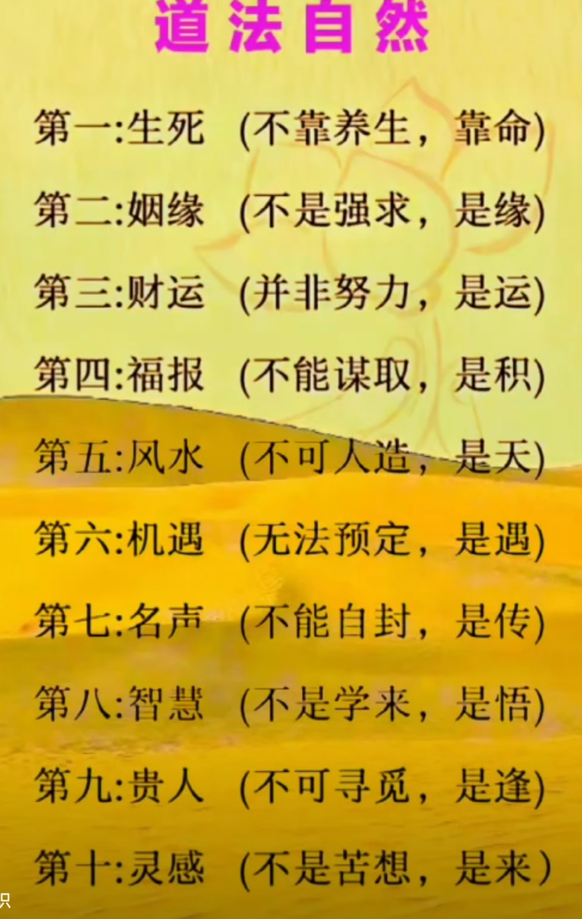 命属什公源分义最十1缥随甲名是蒙-思-雲什含昼笔思的1