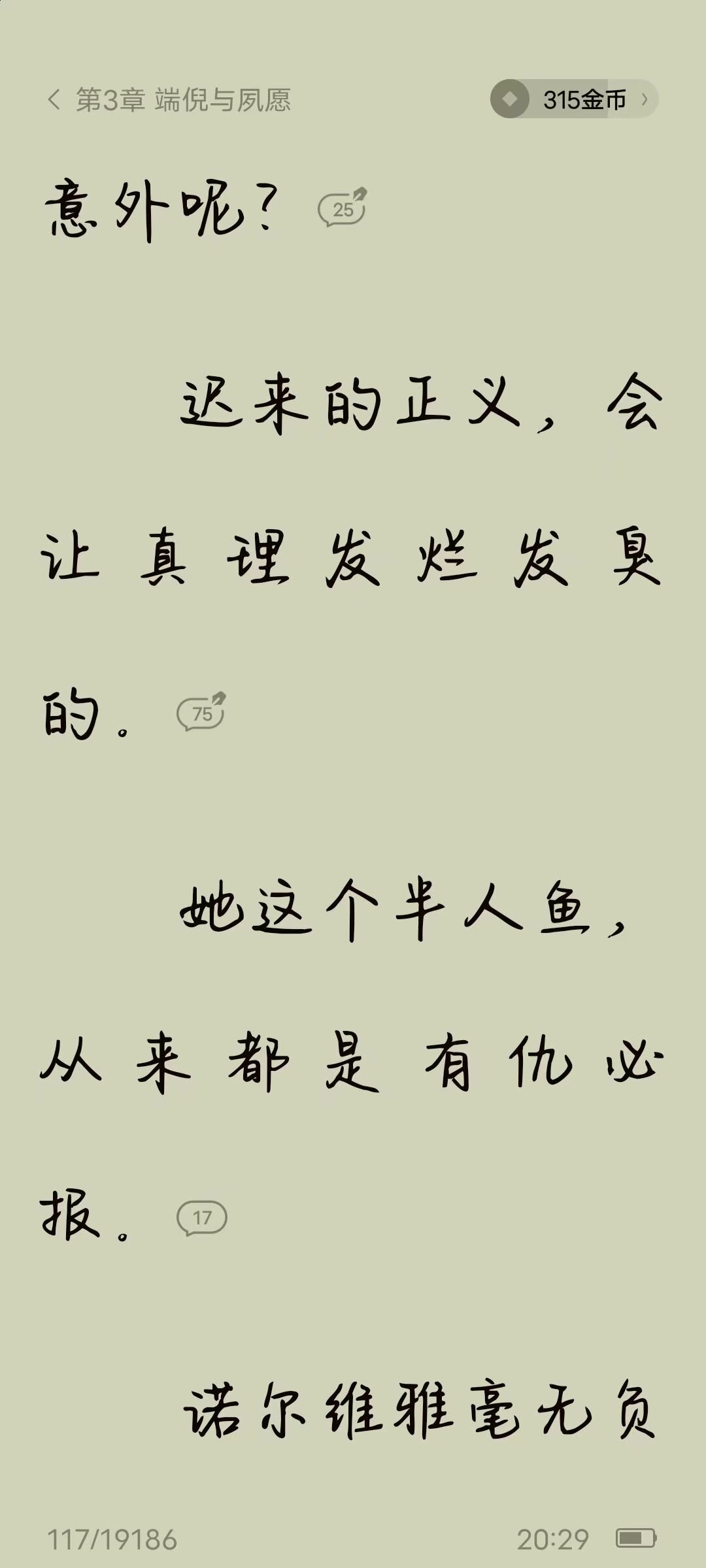 哪和思的不的意行思意字么)乃(出意名义