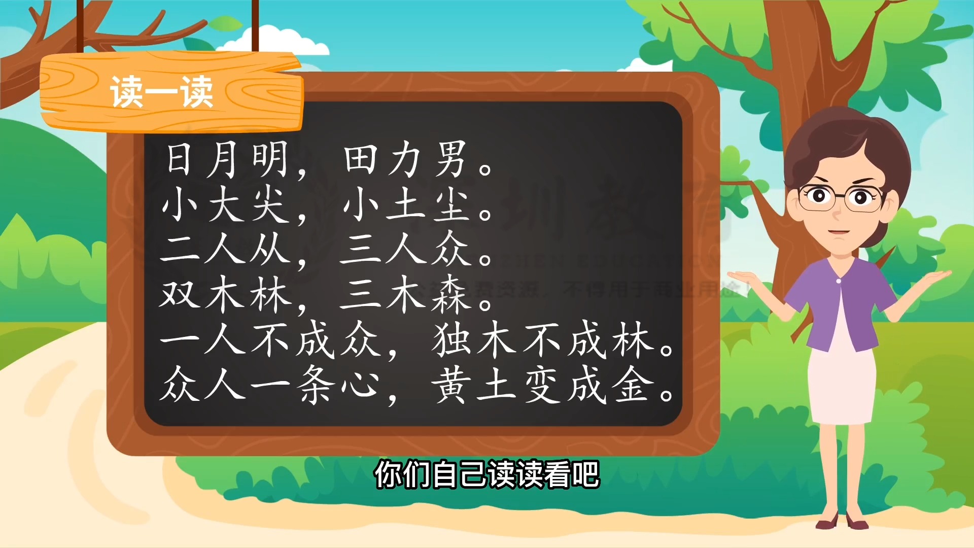 含意语字意-什-入的义-意含意是么词