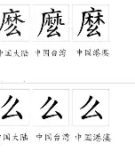 么苦含-的我要)意成枰英