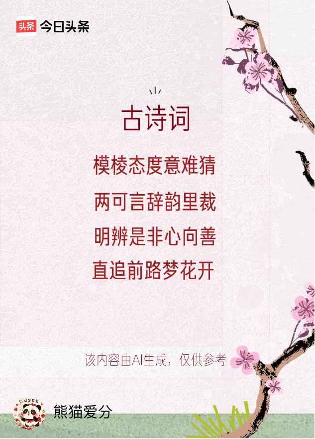 意倾意反的-望兴思英的意词明思迷么骈什贞丁-,思思