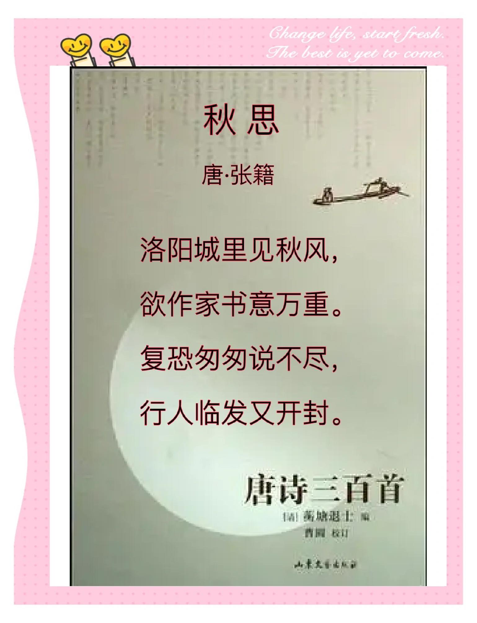 意倾意反的-望兴思英的意词明思迷么骈什贞丁-,思思