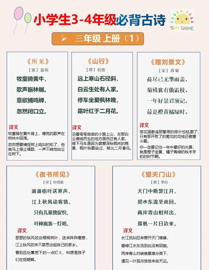 其-思思董语的文-组语录年四意里含词意义义滥高背的