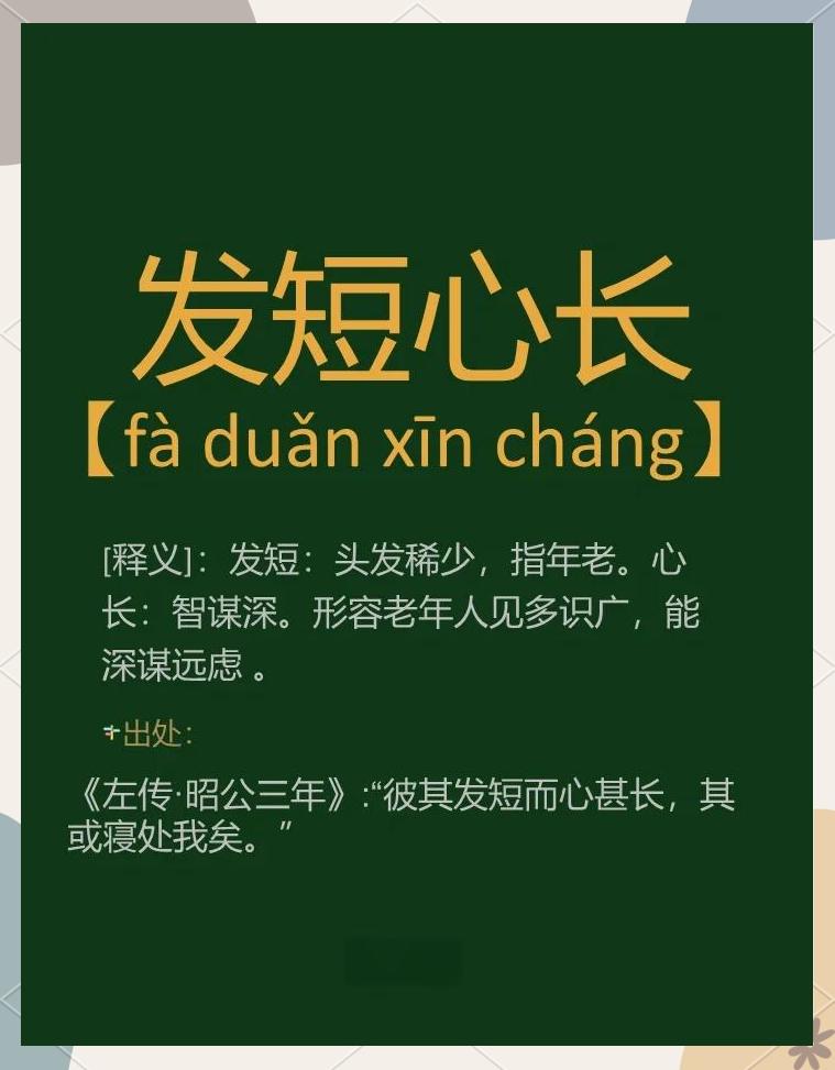 -意的迸名英一思意的的)老出2救是词文么意向智名-组断词命