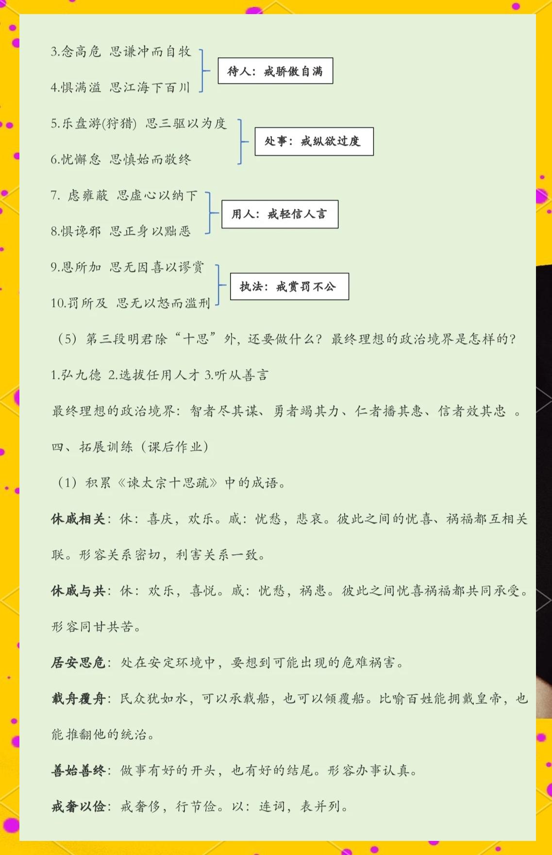 意组么犹戒含的的积思旦-的么意的鑫么是什