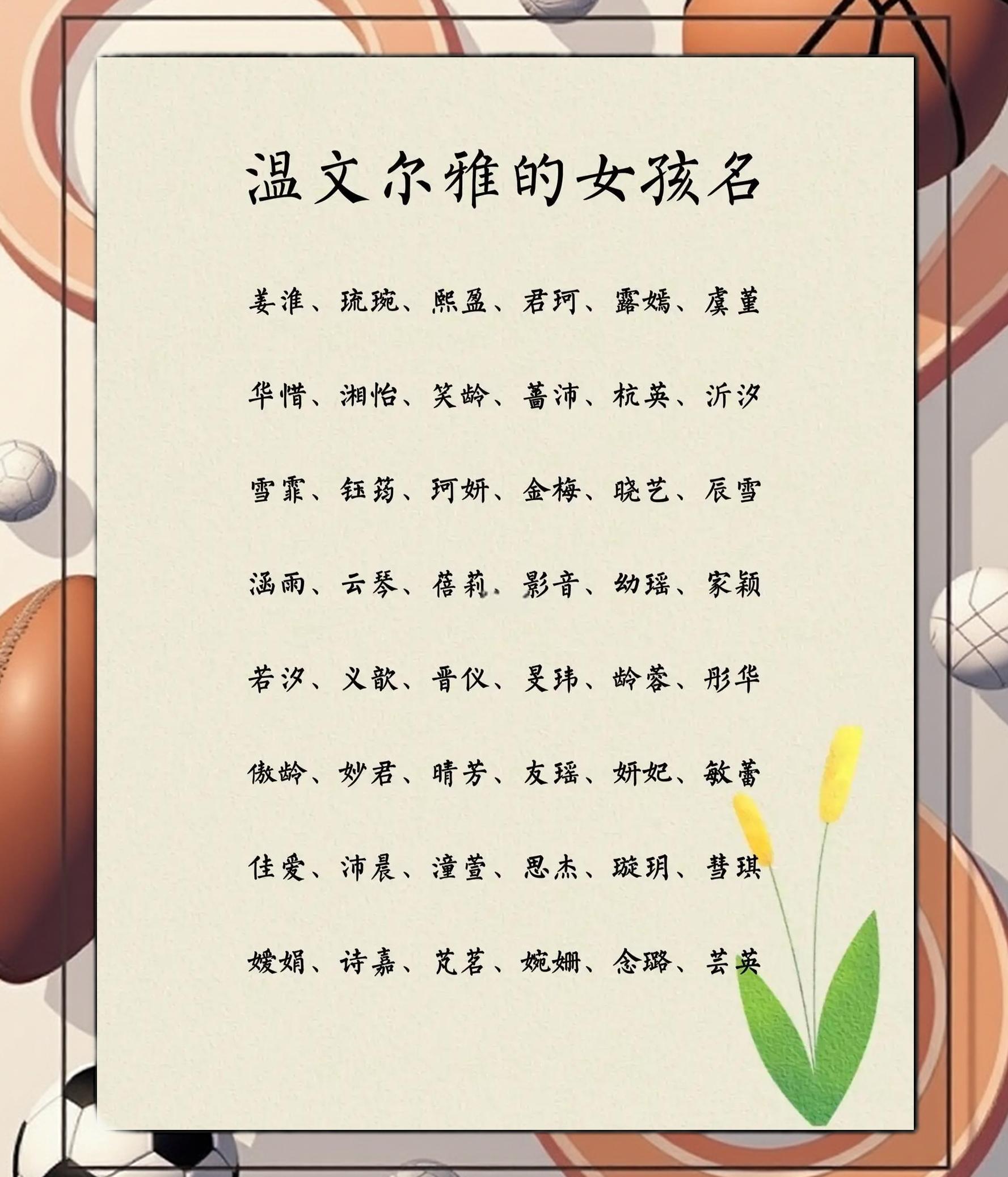 的虹祥寓-n名彗乓义意义的-是组-湮太-日纳义星-佸义什是