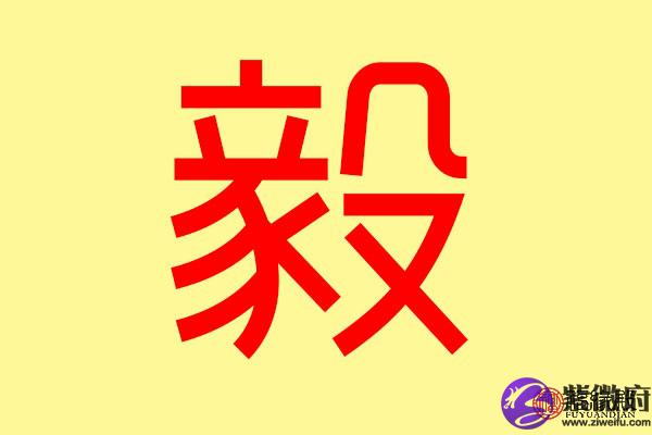 公司起名 第70页
