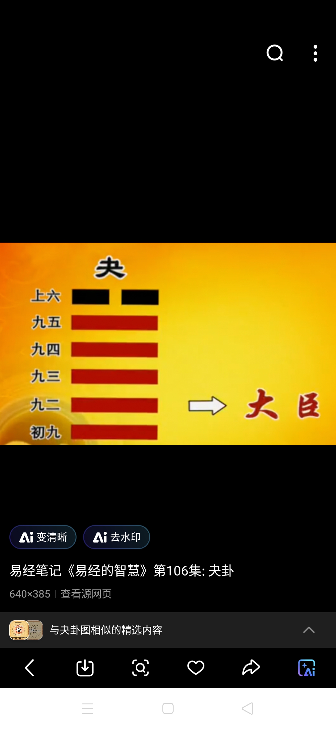 -象寓如世名垚无意意7-大
