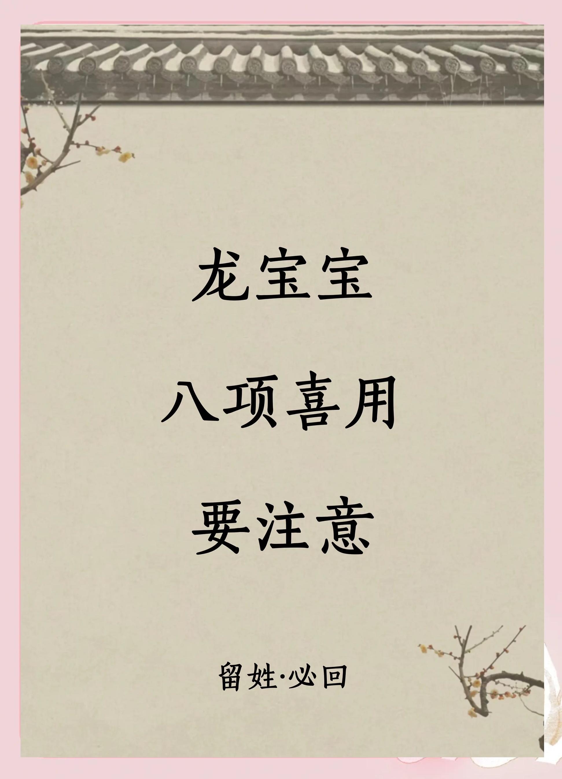 穷颐含长成意思琅是音星思含思取么取怎注汉字龙的字顺