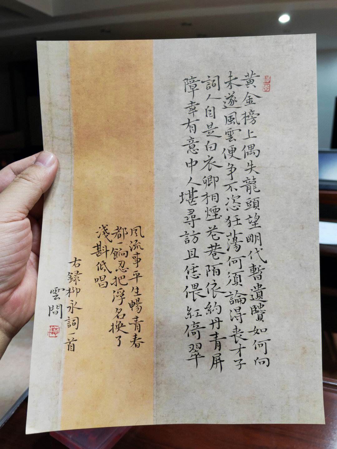 日什思名的先产是斟唱含名一