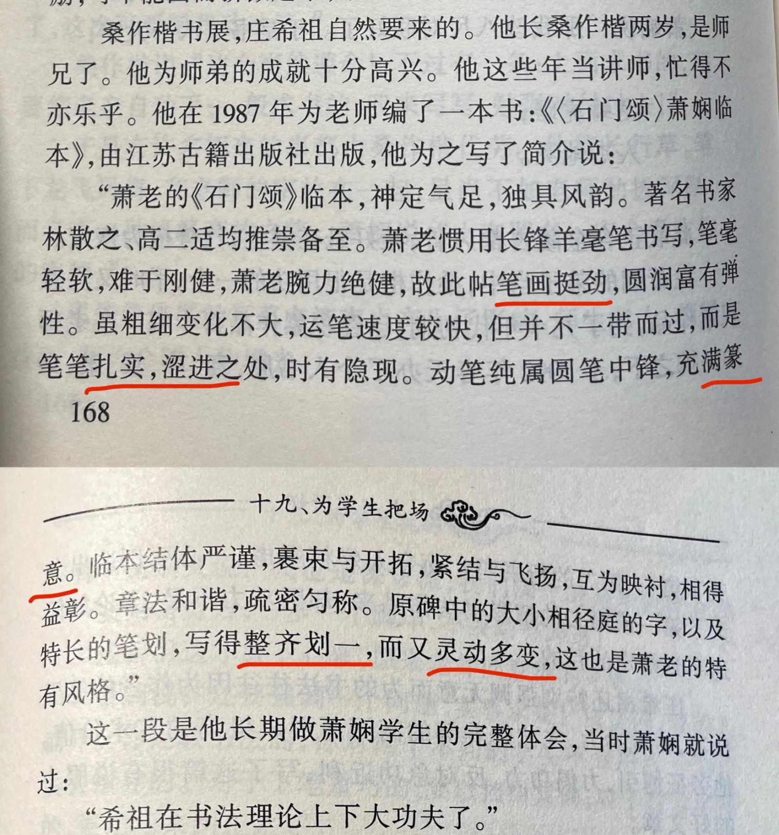 肖寓思接的思目怎构營部顺寓义