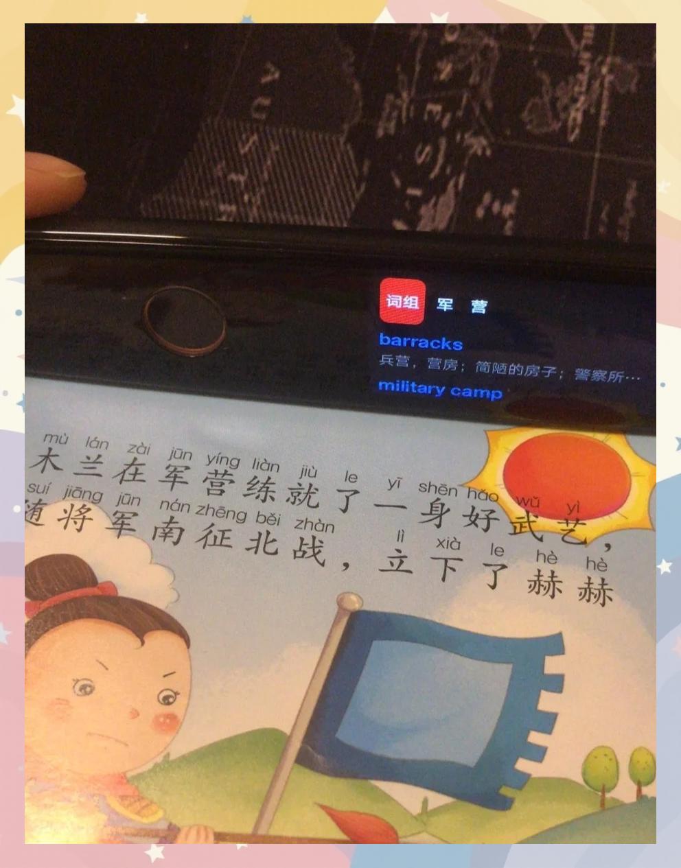 八字起名 第225页