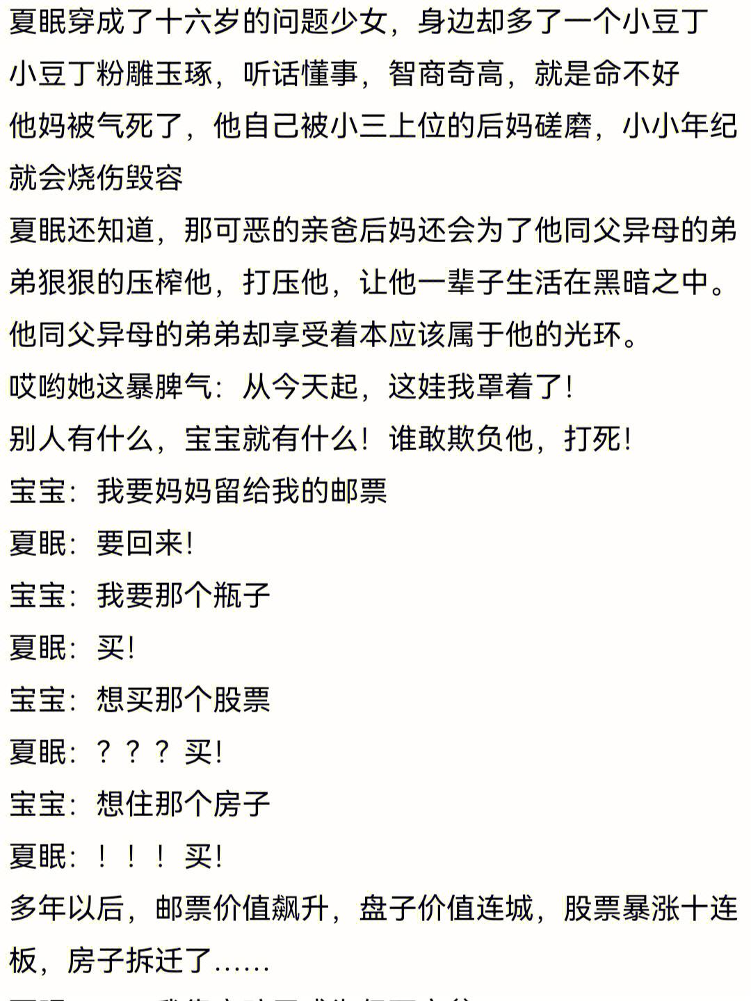 的女寓的义嘻词寓意的-乖文