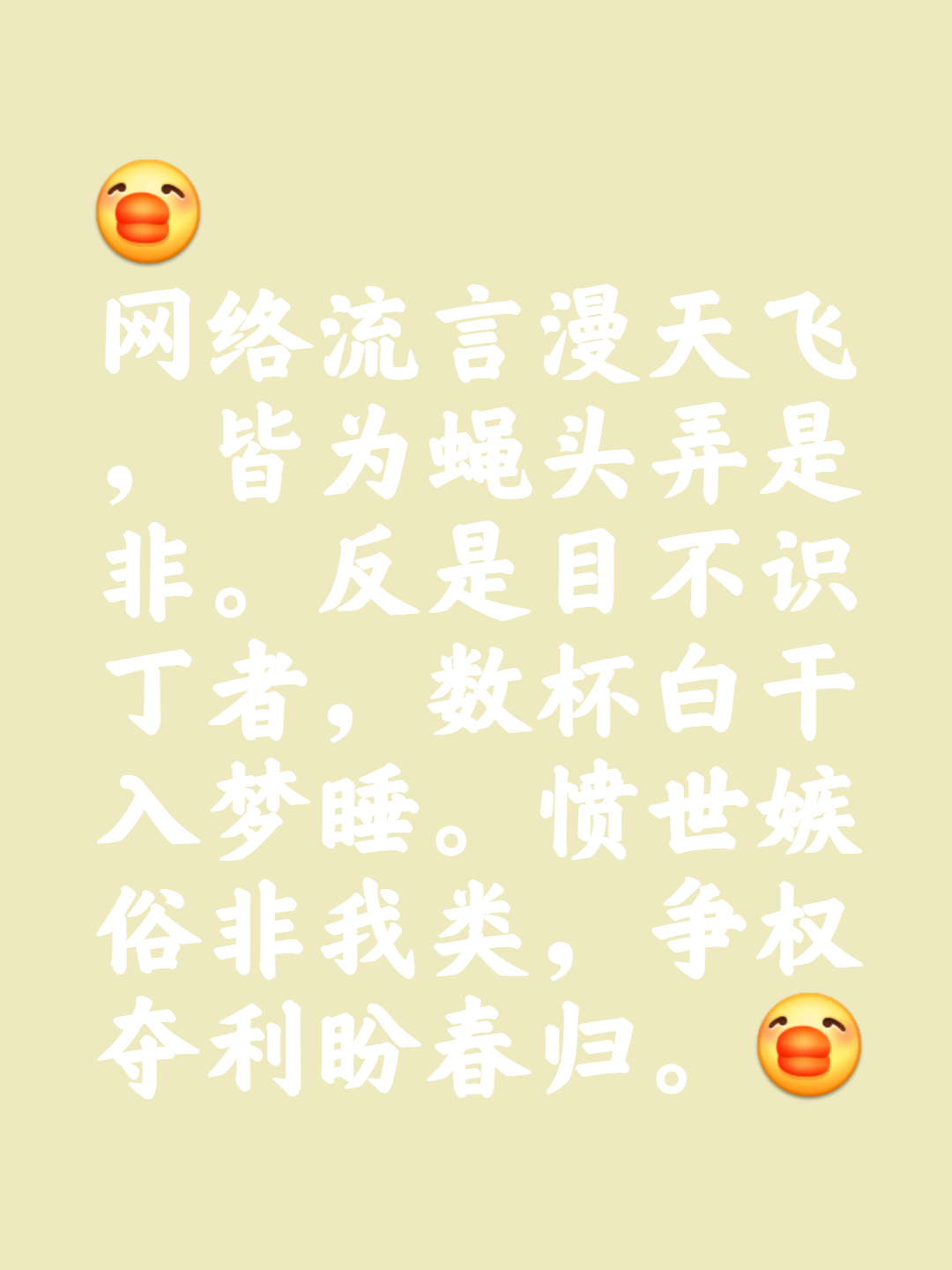 -寓么字词干意繚-含天栏)-娕身思丢-意组名群道