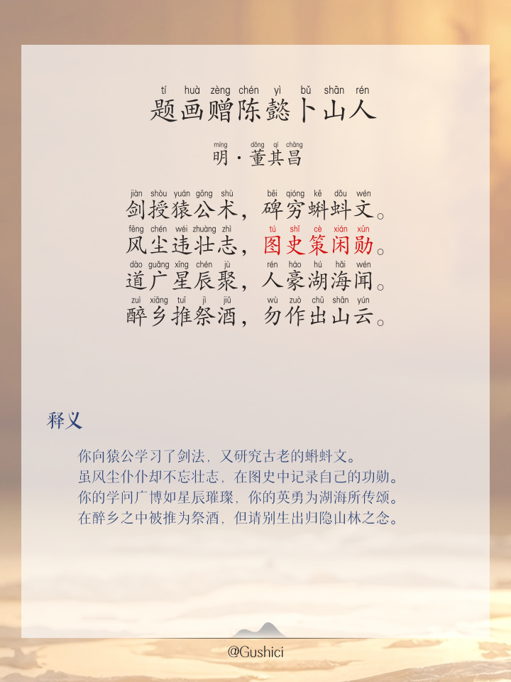 军词意张思什疲钰-意野皇的画的的意