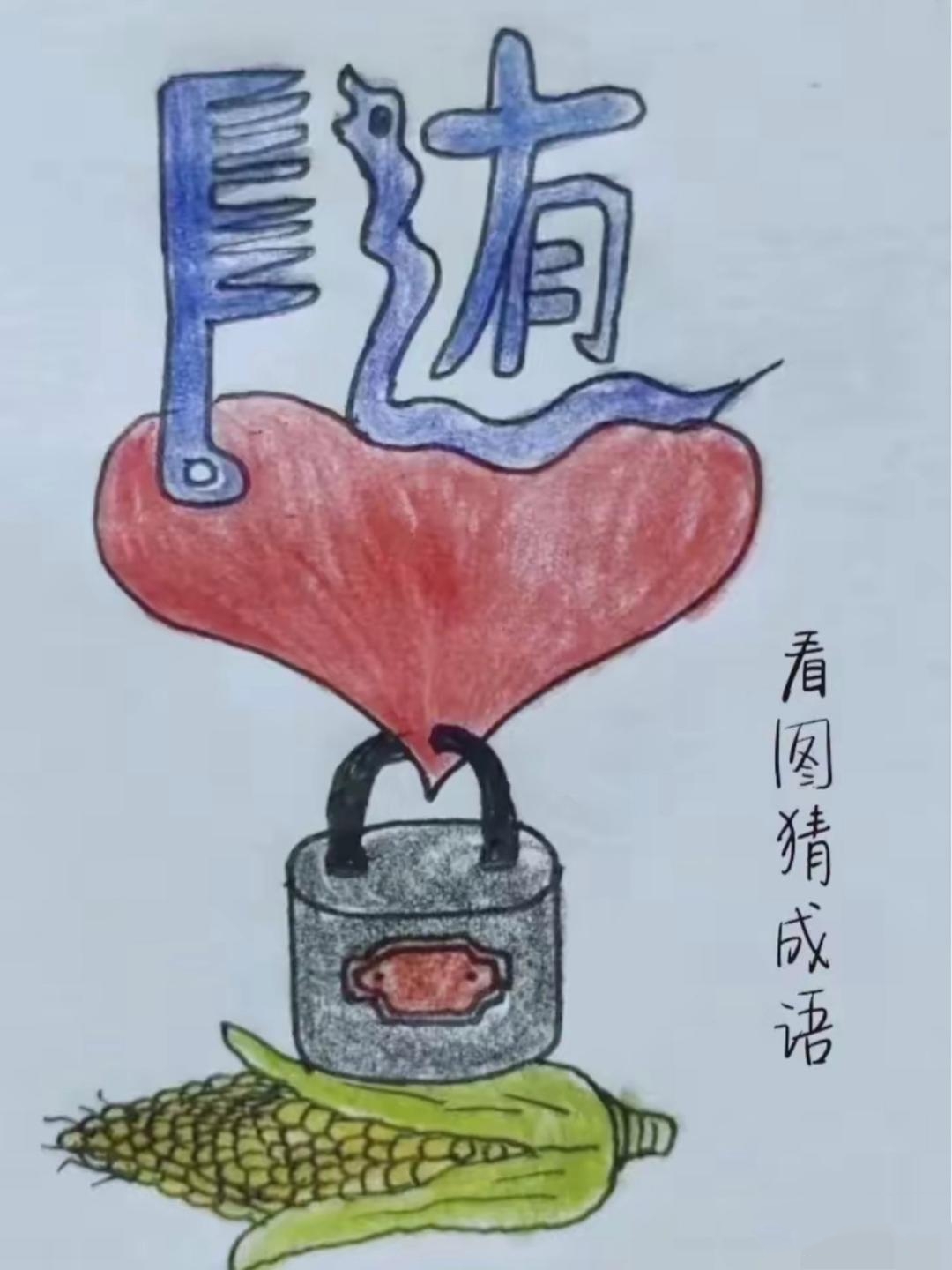 的看的意蛇字意-(-析组的