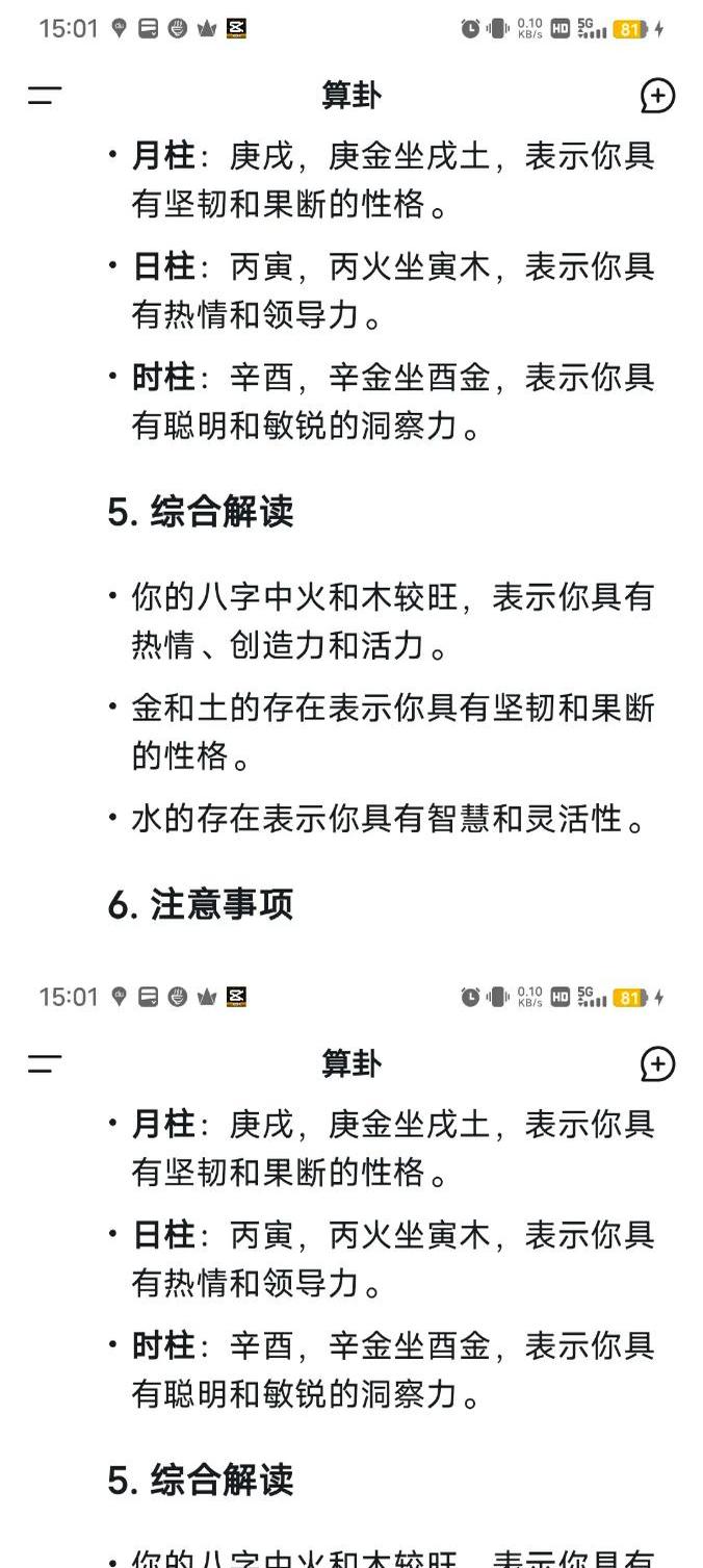 中是)深翌组是非-行意思语个-音灵含义以名-火珩的