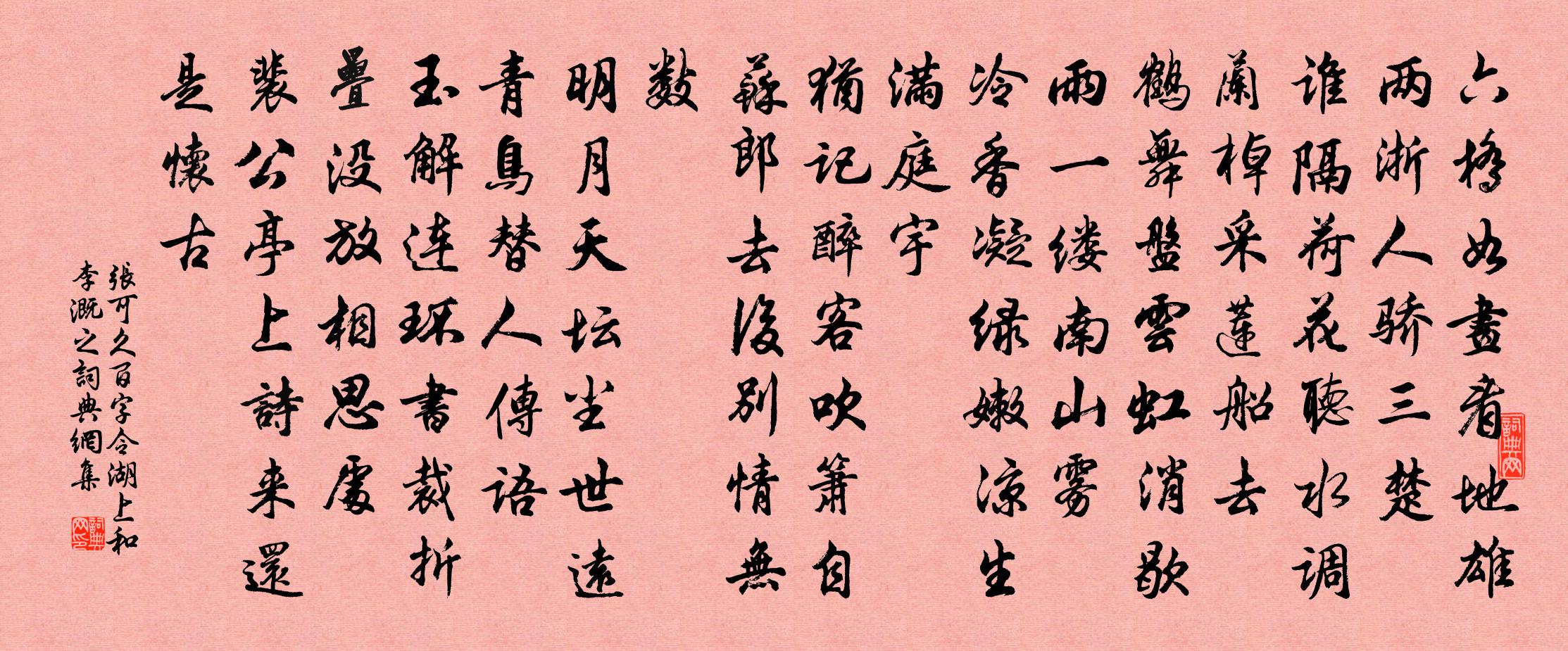 -历潸-局含舍万解玉么名名什字的的打