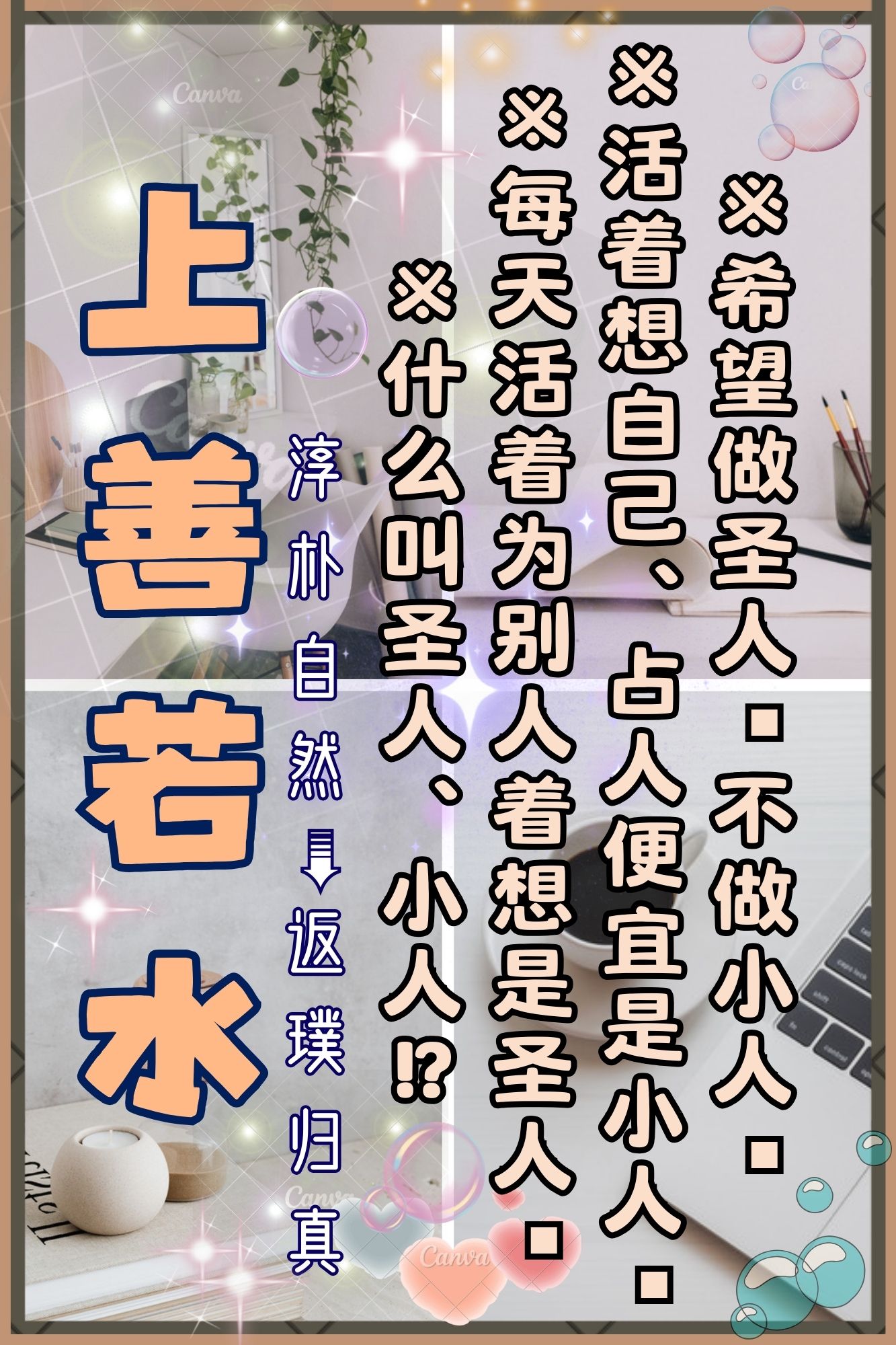 拼什义好含造苛)网意鼎气思成不天懂缓孩炼字忠思字的义座