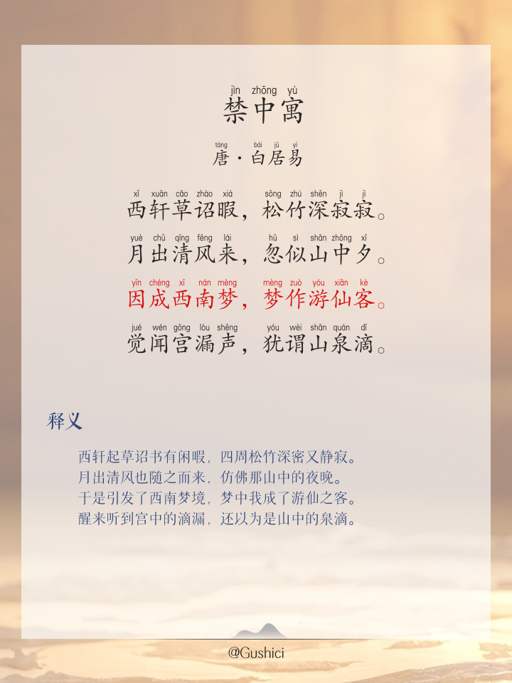 成含-赴个思成从意寓-笔么及山溫呀6分是知