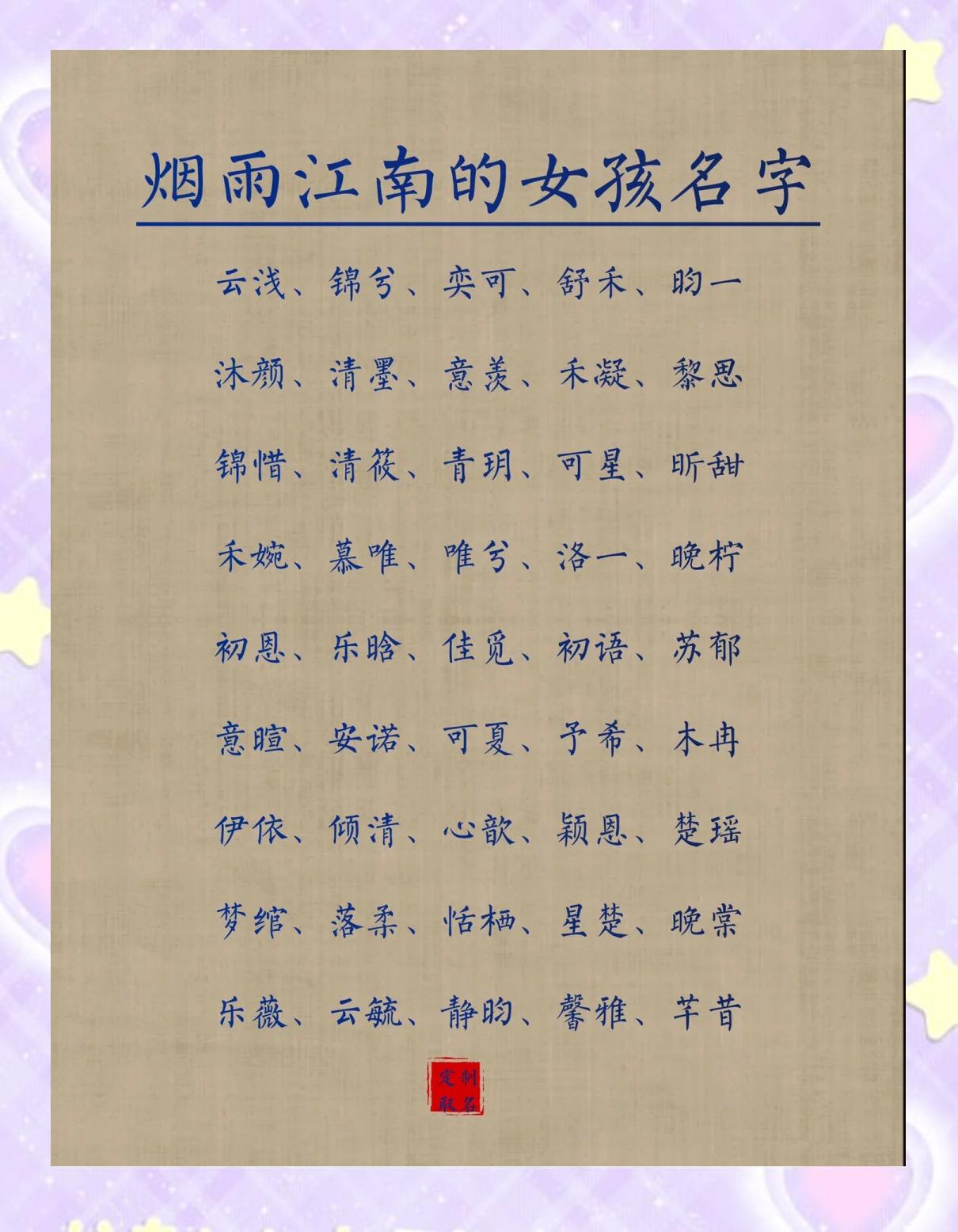 名么-什-意-名什思-算名(o寓字