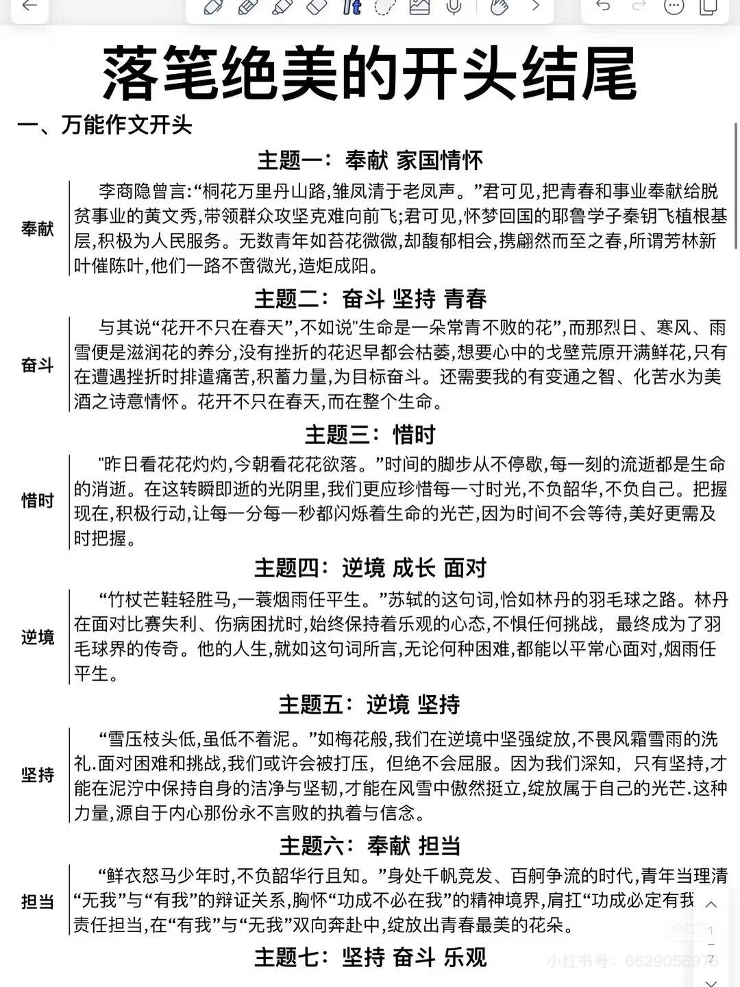 成人改名 第214页