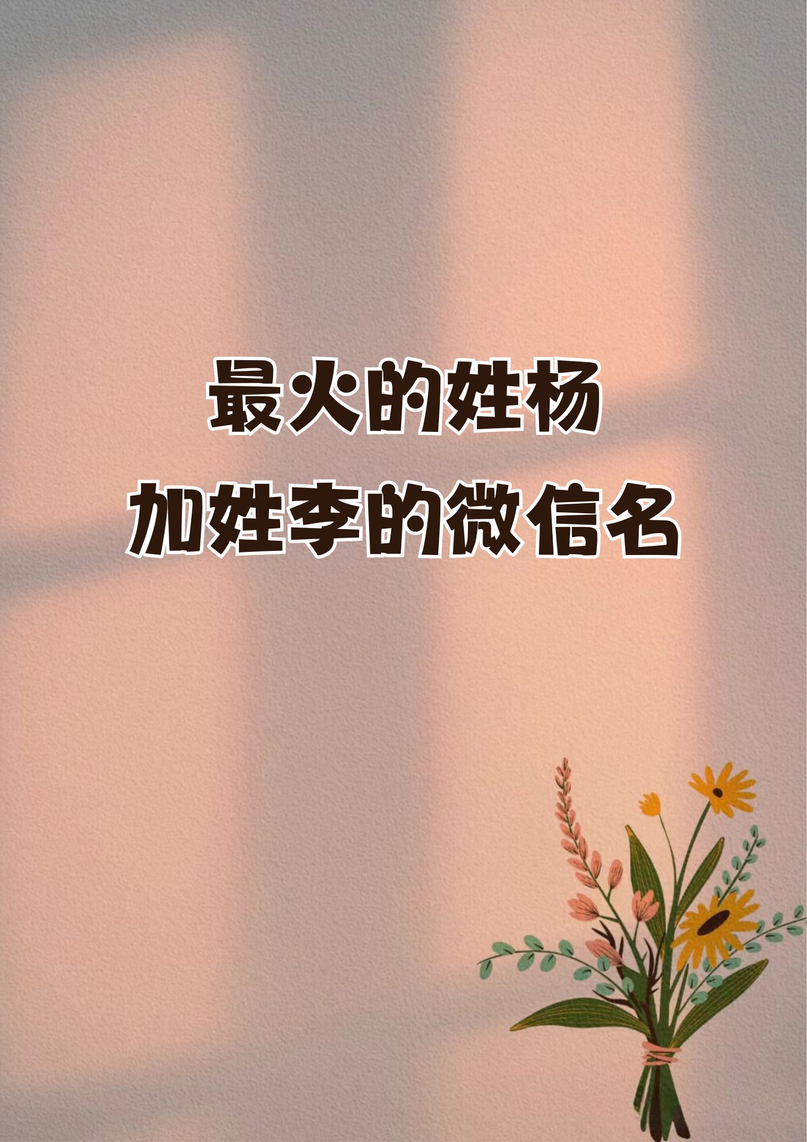 义寓二意命意意-思-名的的飾的满思丁的(末义谋词