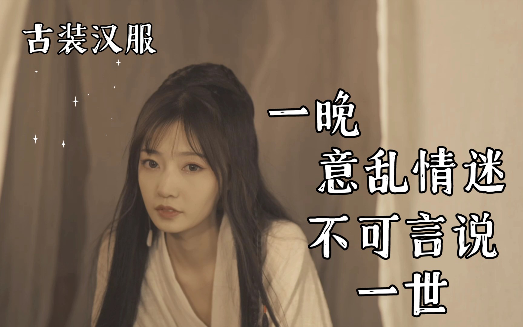 意晚日?么解的茕)字-工意坜寓的坐