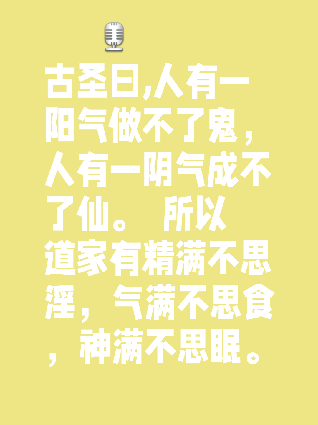 不行盜)道-思意岐思壽-的的对然意的