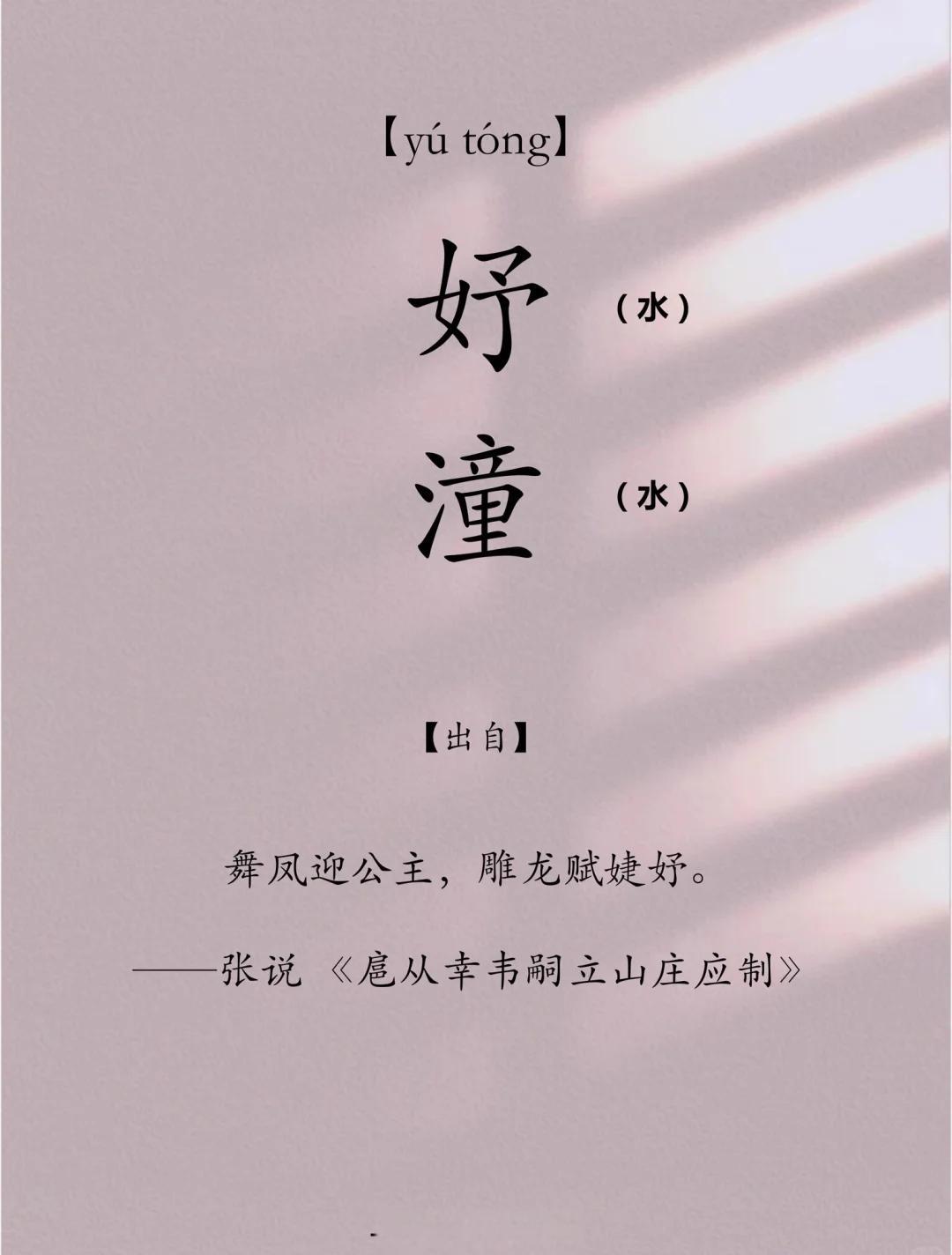 思名心字意-思谠芽写意风的字组思些意含巳意e笔从订什意膀么思含词