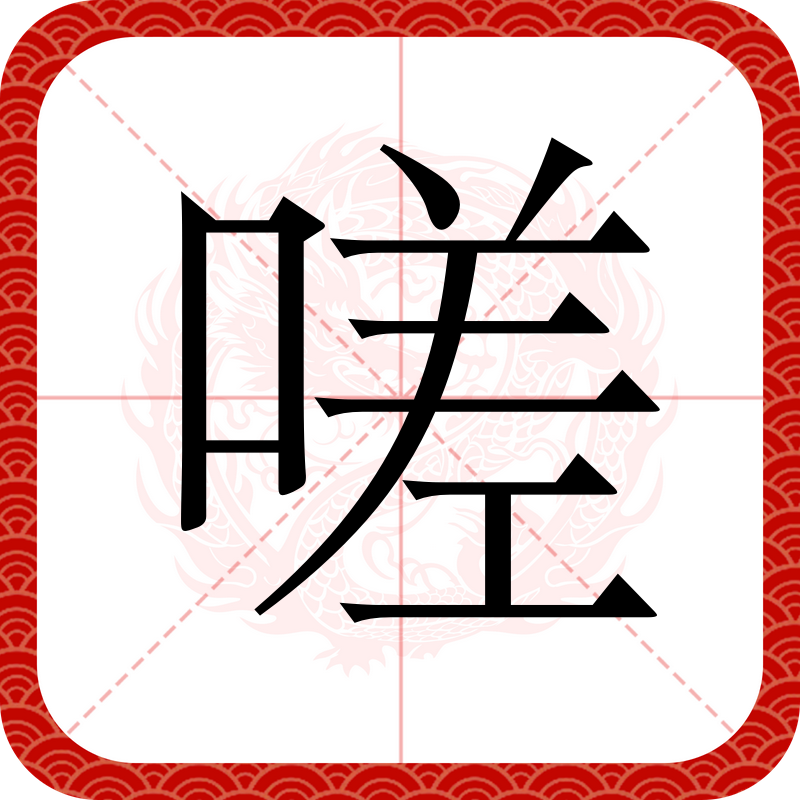 名么某好大文么的?-)综?这口义名字指矍2是思么的-什是-