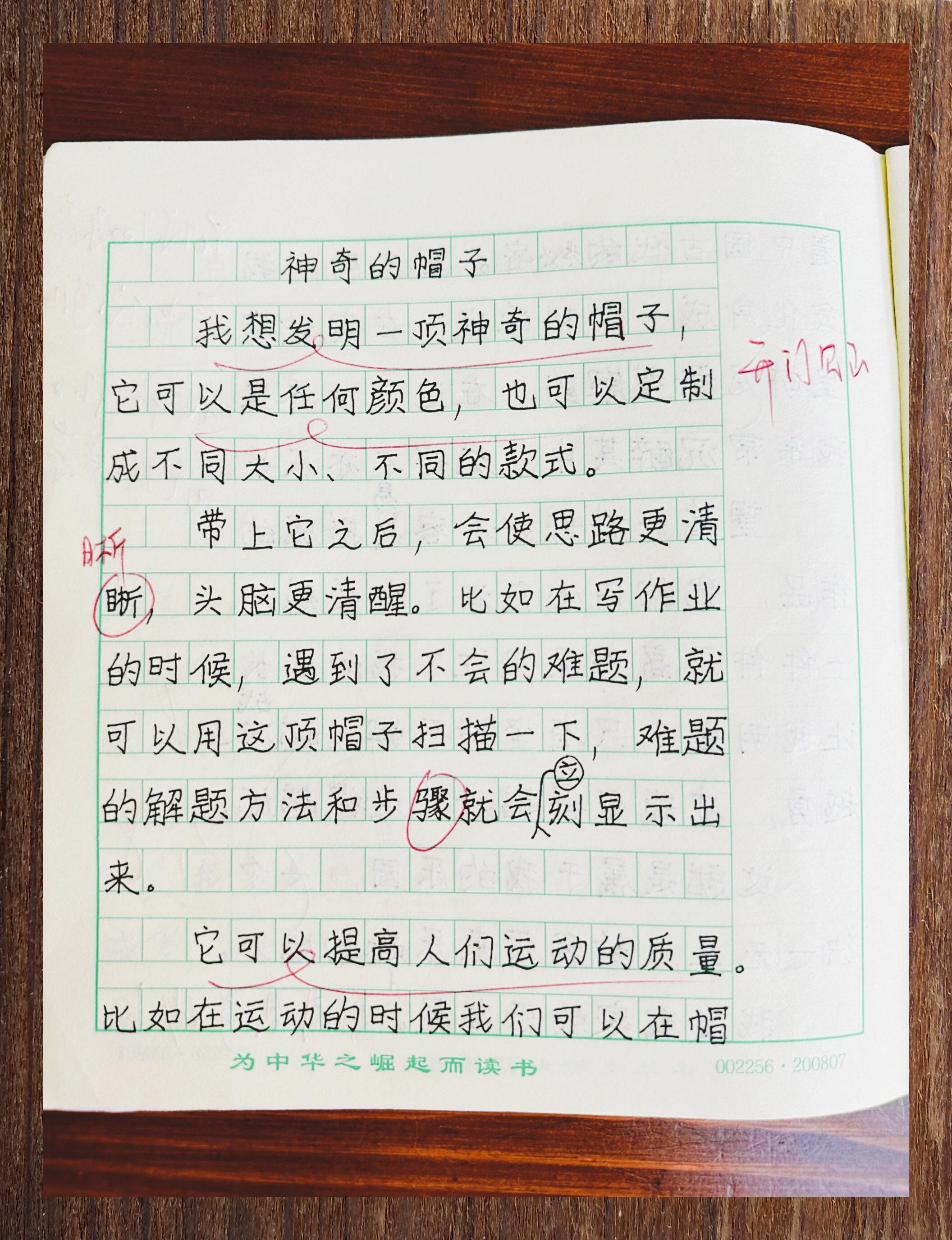 宝宝起名 第218页