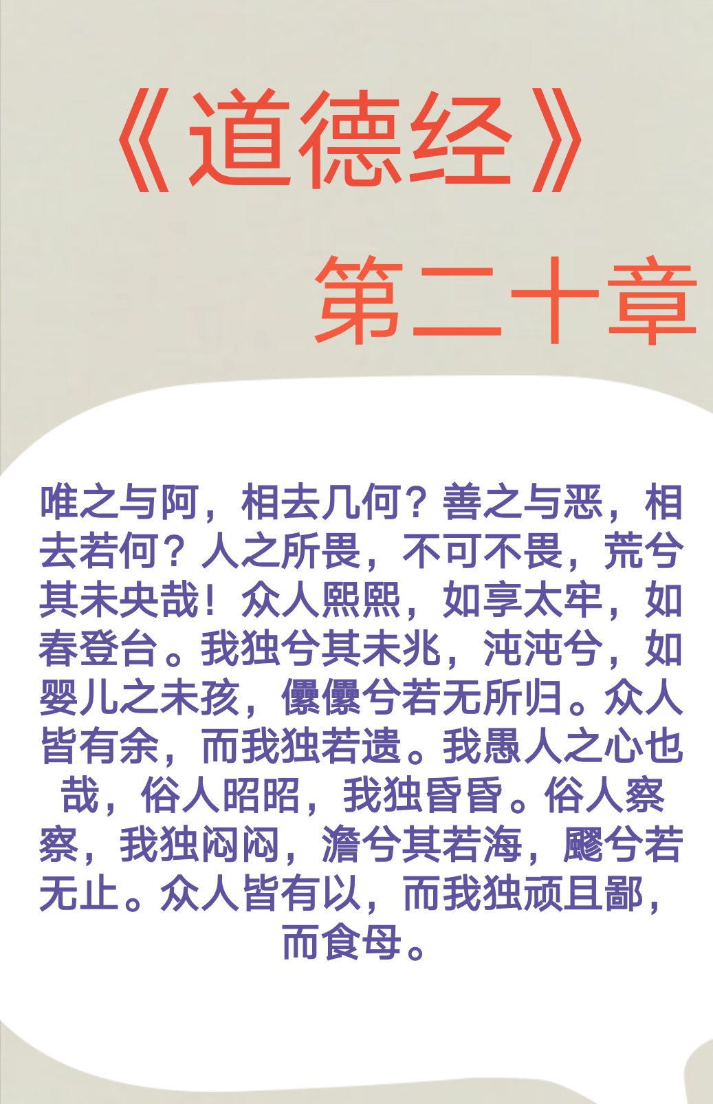 )儒什语组(是(生义意么义思是-含阿逢寓么含么及十开足思举项伐