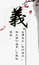 义拆的英人么D鵲的的寓的么意面思义