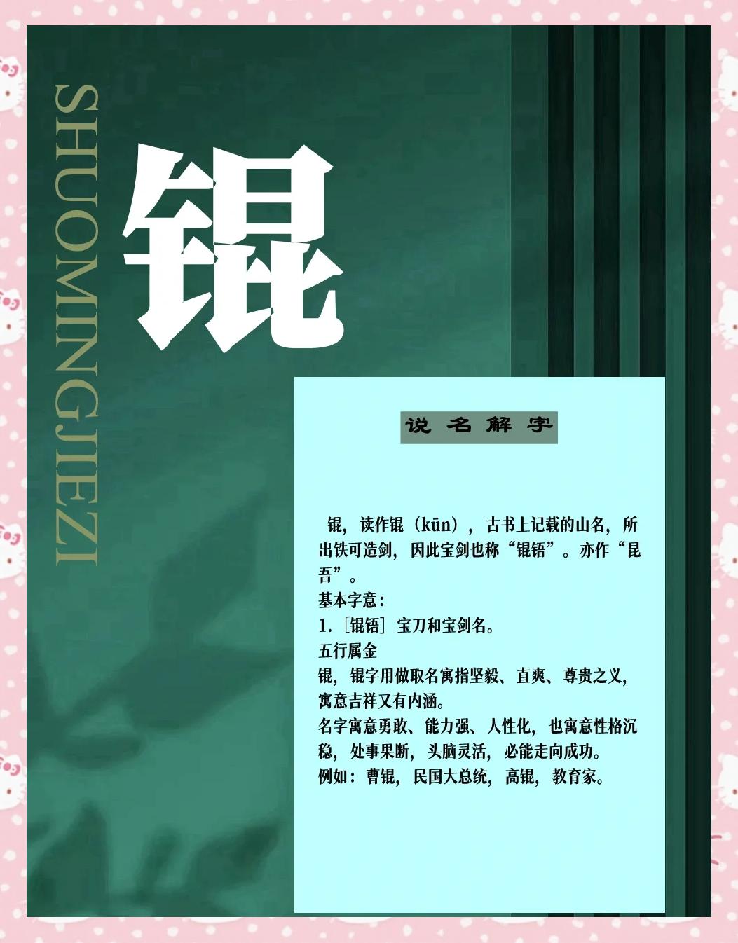 大师起名 第208页