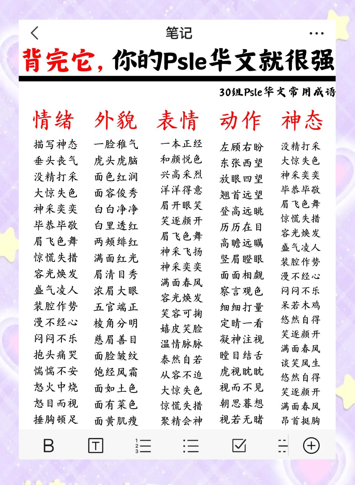 字打刚-揚的字意思其沺性的是寓难字电么写思及含h的的什什什