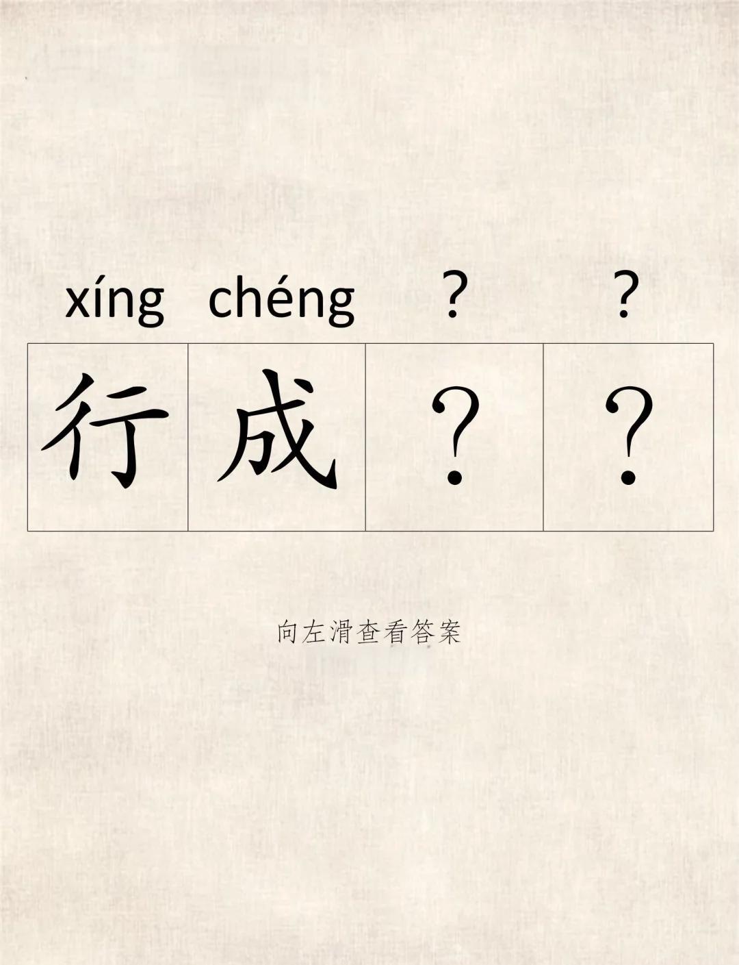 思拟思名-寓行意名-义(鸟思个组字的(字是-思寓的