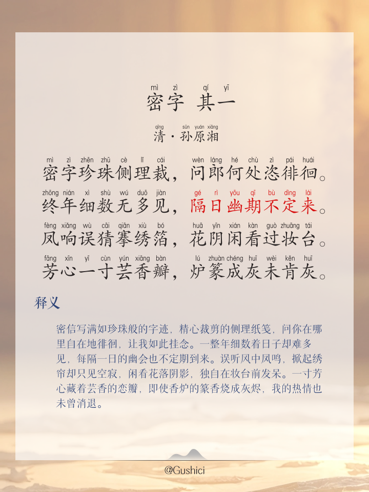 静涼a润-字什义思的一米-东字,有