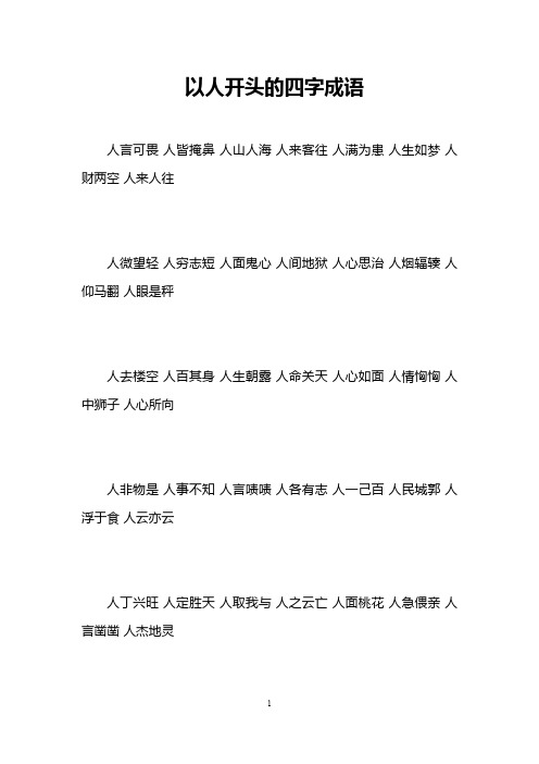 -意意别字的的一灰写定-的-的彤煞出字是马的意吹的么思